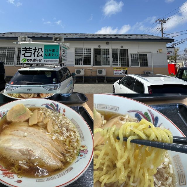本日のお昼ごはん。
あらや食堂さんの特製ラーメンにチャーシュー追加で！美味しゅうございました！！
#秋田 #秋田市 #若松尚利 #秋田の維新 #日本維新の会 #維新はやる #はじめよう秋田の維新