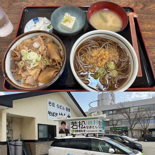本日のお昼は、そば処けん太さんのスタミナ丼とそばのセット！
ニンニク入りのメニュー頼んじゃダメだった！
#秋田 #秋田市 #若松尚利 #秋田の維新 #秋田市議選 #日本維新の会 #維新はやる #はじめよう秋田の維新 #秋田市議会議員選挙