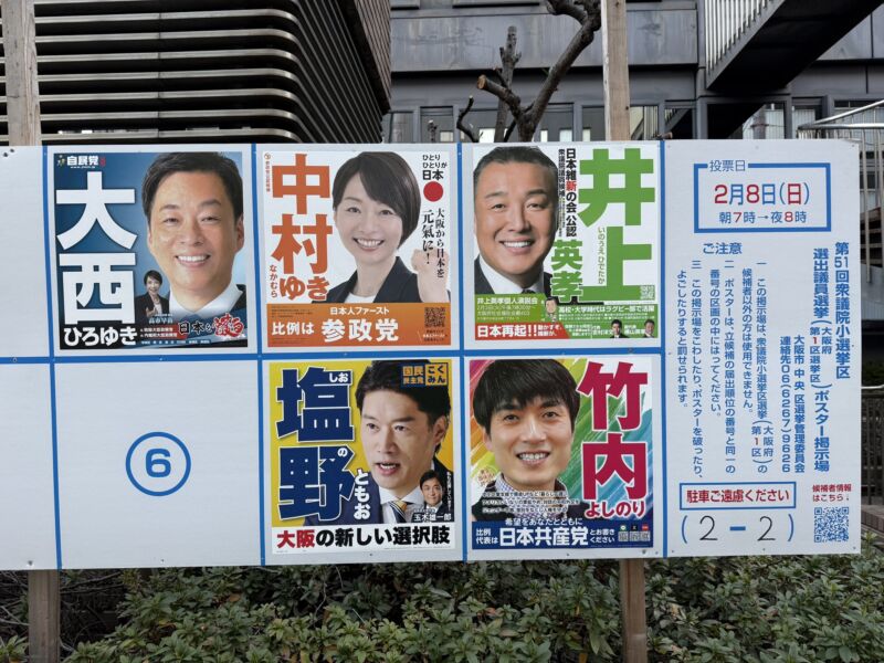 Image for the Tweet beginning: 第51回衆議院議員総選挙 大阪府第1区選挙区 大阪1区の選挙ポスター。
#選挙ポスター #senkyoposter
#衆院選 #衆院選2026