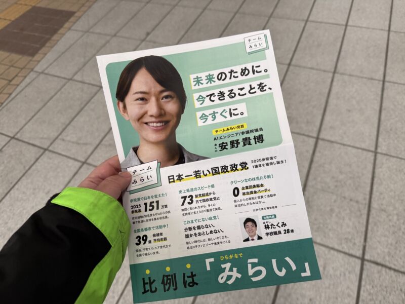 Image for the Tweet beginning: チームみらいが秋田に来てる!!
東北の比例候補もいるぞ。
別政党だけど現役世代の負担減のために社会保険料を下げることも賛成だし、なにより若い人たちが政治の世界で頑張るのはいいこと!
あ、でも皆さま!
小選挙区は松浦だいご、比例は維新でなにとぞ!😅
#比例は維新 #秋田 #衆院選2026