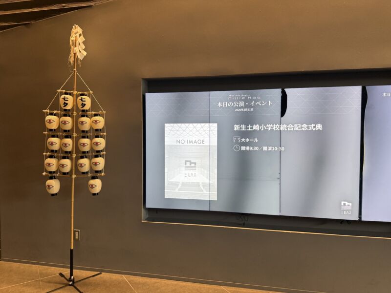 Image for the Tweet beginning: 本日は新生 土崎小学校 統合記念式典へ。
土崎小学館と土崎南小学校が統合して、校舎は後者に、名前は前者になったけど、新生ということで、校歌や校章も新しく。
土崎小学校は明治7年から。元の校歌に「お国のために つくさばや」とあるくらきの歴史。土崎南小学校も秋田市電が走っていた頃からの。