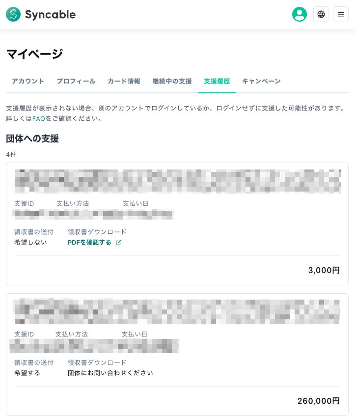 Image for the Tweet beginning: スタジアム問題で、「自分は○万円寄付したぞ、お前はどうだ」と手当たり次第に他人に絡みにいく事象を観測しました。
#ブラウブリッツ秋田 #秋田新スタジアム
寄付は尊い志です。